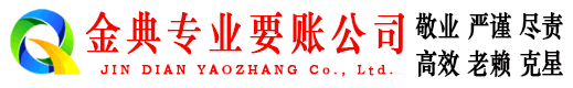 云溪讨账公司